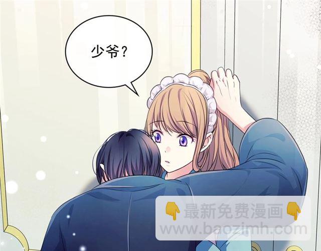 穿越成公爵家的女僕 - 第28話 你是我的唯一(2/4) - 3