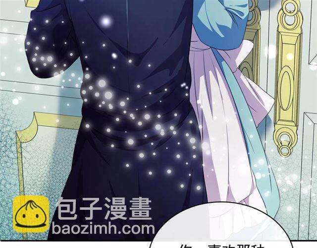 穿越成公爵家的女僕 - 第28話 你是我的唯一(2/4) - 4