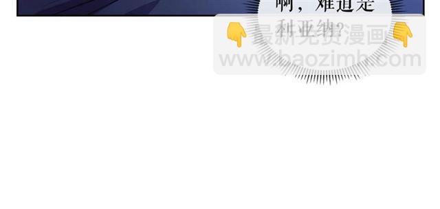 穿越成公爵家的女僕 - 第28話 你是我的唯一(2/4) - 4