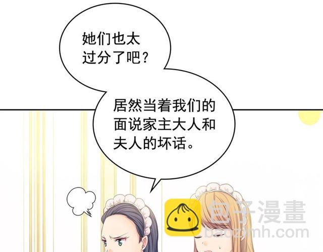 穿越成公爵家的女僕 - 第30話 真正“男主”登場(3/4) - 1