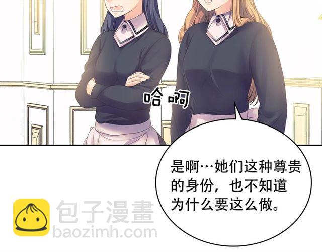 穿越成公爵家的女僕 - 第30話 真正“男主”登場(3/4) - 2