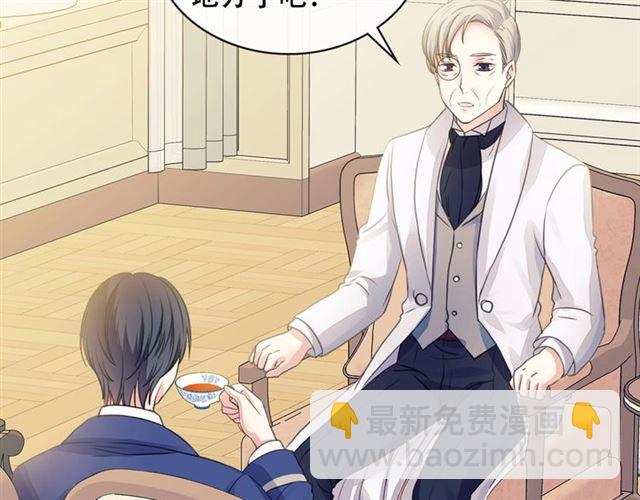 穿越成公爵家的女僕 - 第30話 真正“男主”登場(1/4) - 3