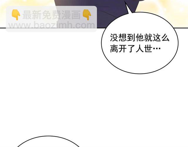 穿越成公爵家的女僕 - 第30話 真正“男主”登場(3/4) - 7