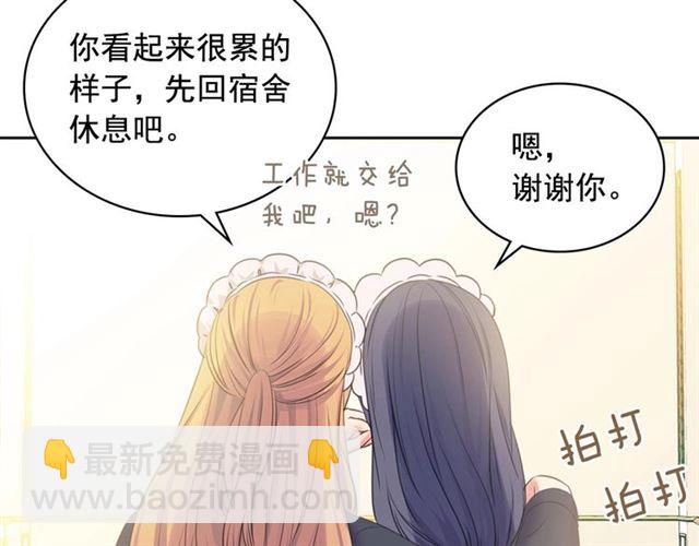 穿越成公爵家的女僕 - 第30話 真正“男主”登場(3/4) - 8