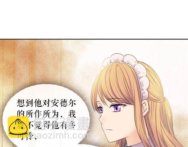 穿越成公爵家的女僕 - 第30話 真正“男主”登場(3/4) - 5