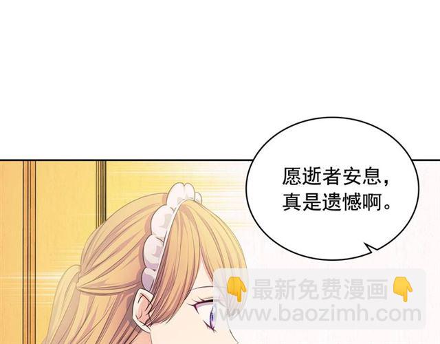 穿越成公爵家的女僕 - 第30話 真正“男主”登場(3/4) - 3