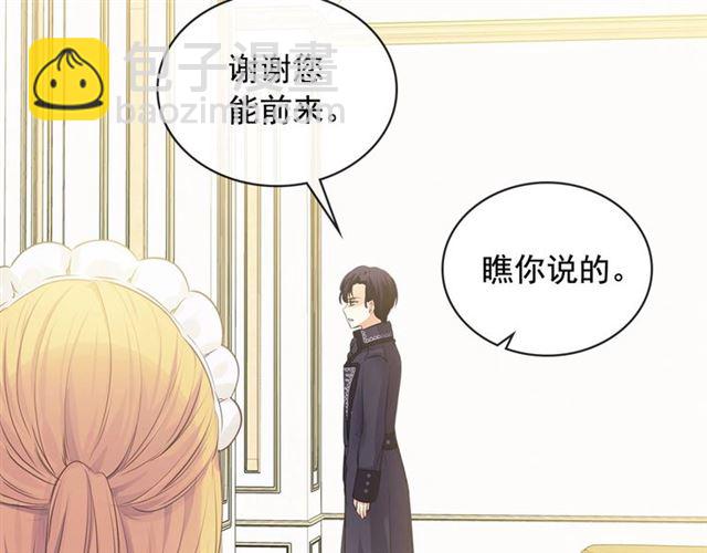 穿越成公爵家的女僕 - 第30話 真正“男主”登場(3/4) - 6