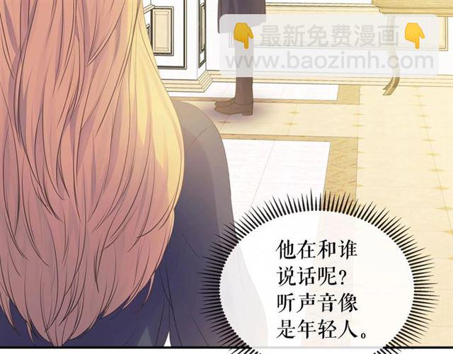 穿越成公爵家的女僕 - 第30話 真正“男主”登場(3/4) - 7