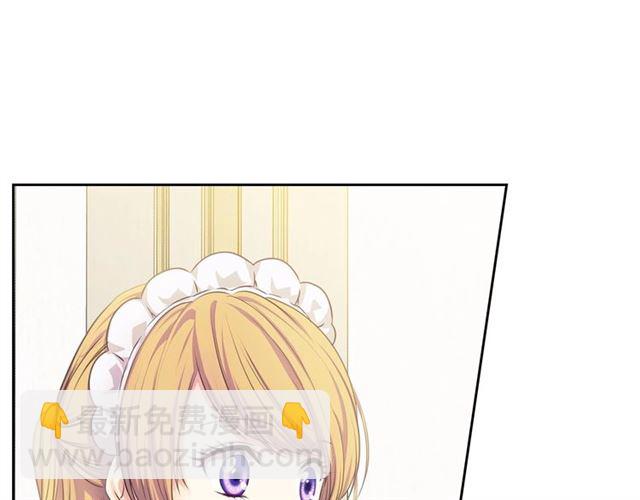 穿越成公爵家的女僕 - 第30話 真正“男主”登場(3/4) - 1