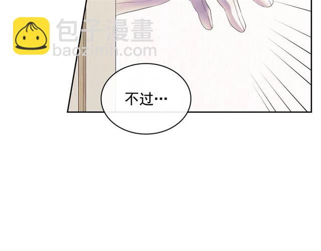 穿越成公爵家的女僕 - 第30話 真正“男主”登場(3/4) - 4