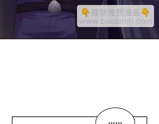 穿越成公爵家的女僕 - 第30話 真正“男主”登場(3/4) - 8