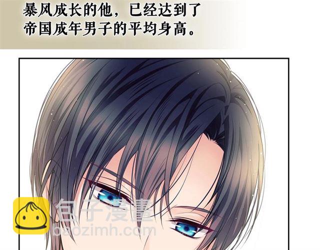 穿越成公爵家的女僕 - 第30話 真正“男主”登場(1/4) - 2