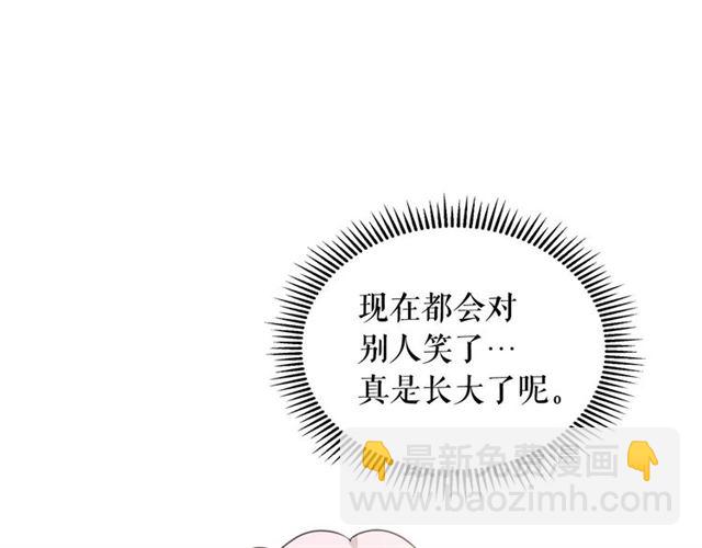 穿越成公爵家的女僕 - 第30話 真正“男主”登場(1/4) - 6