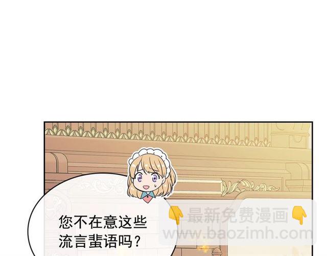 穿越成公爵家的女僕 - 第30話 真正“男主”登場(1/4) - 3