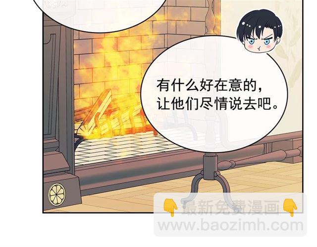 穿越成公爵家的女僕 - 第30話 真正“男主”登場(1/4) - 4