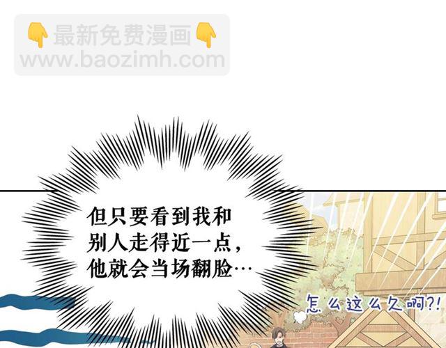 穿越成公爵家的女僕 - 第30話 真正“男主”登場(1/4) - 7