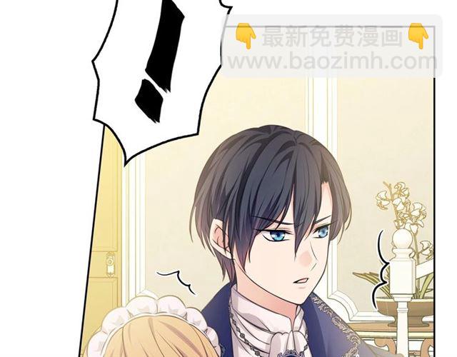 穿越成公爵家的女僕 - 第30話 真正“男主”登場(2/4) - 6