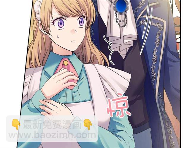 穿越成公爵家的女僕 - 第30話 真正“男主”登場(2/4) - 7