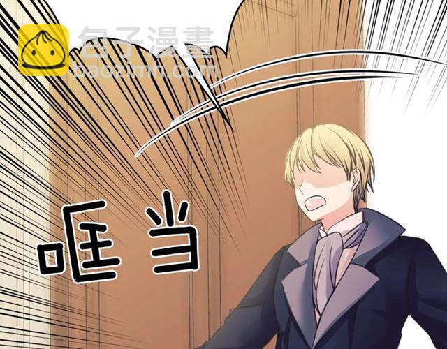 穿越成公爵家的女僕 - 第30話 真正“男主”登場(2/4) - 1