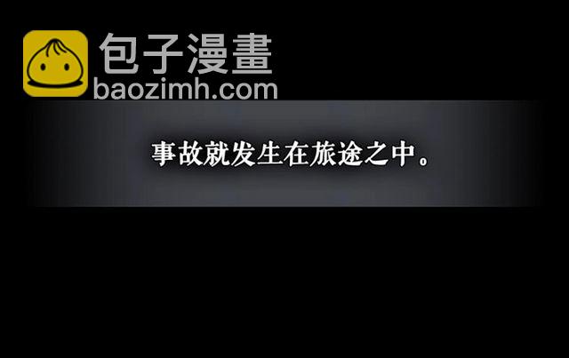 穿越成公爵家的女僕 - 第30話 真正“男主”登場(2/4) - 5