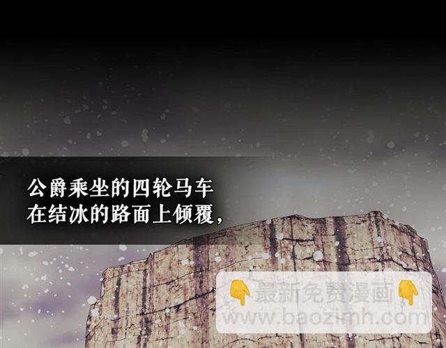 穿越成公爵家的女僕 - 第30話 真正“男主”登場(2/4) - 6