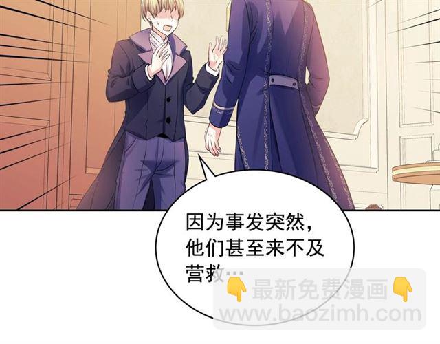 穿越成公爵家的女僕 - 第30話 真正“男主”登場(2/4) - 4