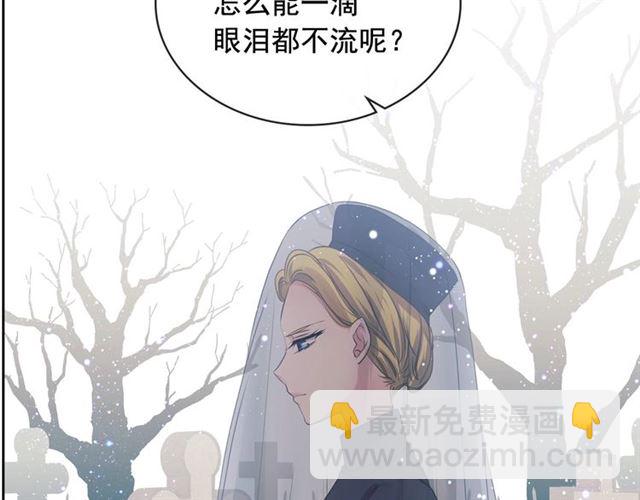 穿越成公爵家的女僕 - 第30話 真正“男主”登場(2/4) - 1