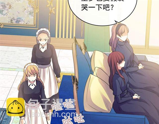 穿越成公爵家的女僕 - 第30話 真正“男主”登場(2/4) - 4