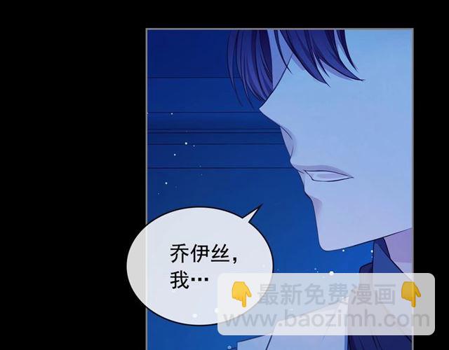 穿越成公爵家的女僕 - 第32話 女僕們的嫉妒(3/4) - 5