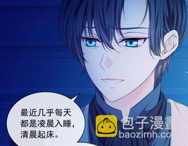 穿越成公爵家的女僕 - 第32話 女僕們的嫉妒(3/4) - 7