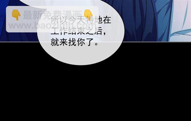 穿越成公爵家的女僕 - 第32話 女僕們的嫉妒(3/4) - 8