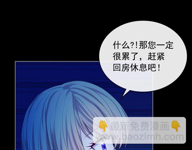 穿越成公爵家的女僕 - 第32話 女僕們的嫉妒(3/4) - 1