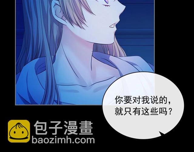 穿越成公爵家的女僕 - 第32話 女僕們的嫉妒(3/4) - 2