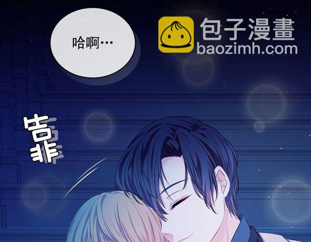 穿越成公爵家的女僕 - 第32話 女僕們的嫉妒(3/4) - 6