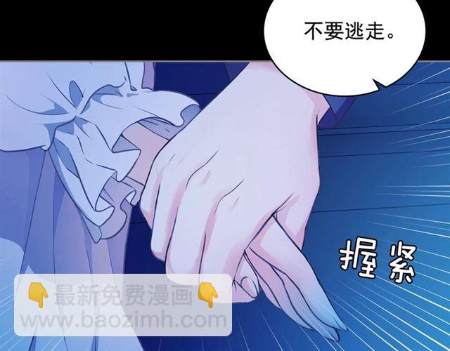 穿越成公爵家的女僕 - 第32話 女僕們的嫉妒(3/4) - 1