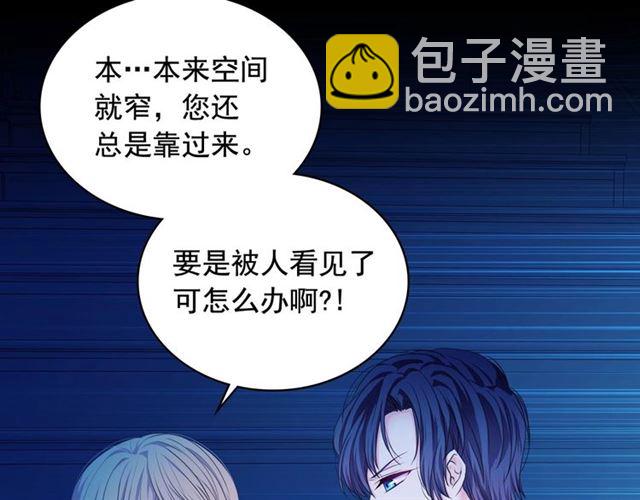 穿越成公爵家的女僕 - 第32話 女僕們的嫉妒(3/4) - 3