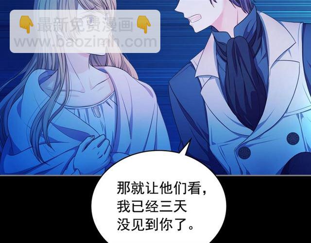 穿越成公爵家的女僕 - 第32話 女僕們的嫉妒(3/4) - 4