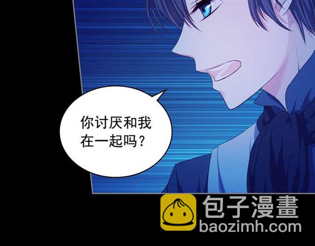 穿越成公爵家的女僕 - 第32話 女僕們的嫉妒(3/4) - 6