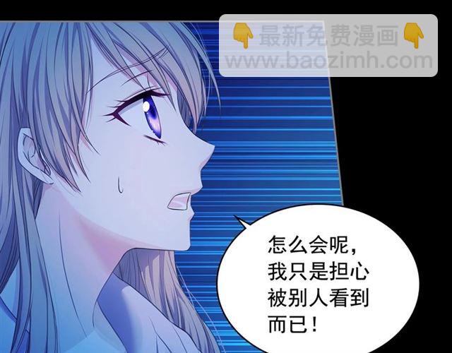 穿越成公爵家的女僕 - 第32話 女僕們的嫉妒(3/4) - 7