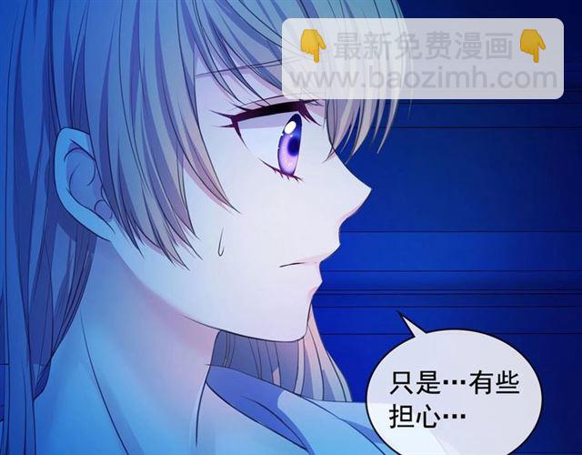 穿越成公爵家的女僕 - 第32話 女僕們的嫉妒(3/4) - 3