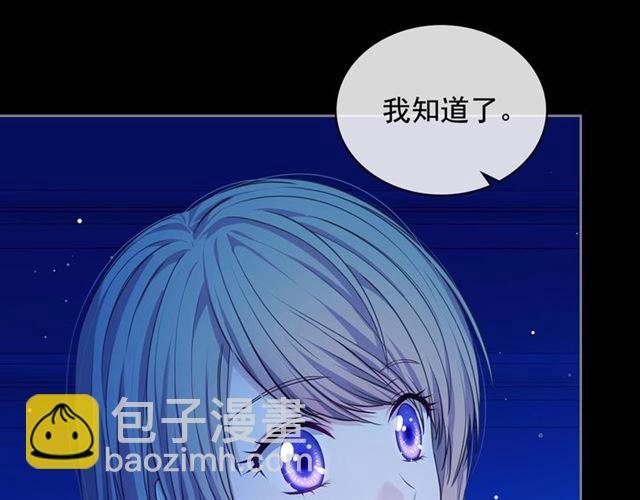 穿越成公爵家的女僕 - 第32話 女僕們的嫉妒(3/4) - 5