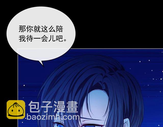 穿越成公爵家的女僕 - 第32話 女僕們的嫉妒(3/4) - 7