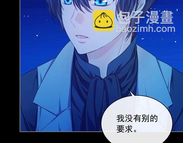 穿越成公爵家的女僕 - 第32話 女僕們的嫉妒(3/4) - 8