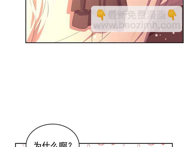 穿越成公爵家的女僕 - 第32話 女僕們的嫉妒(1/4) - 7