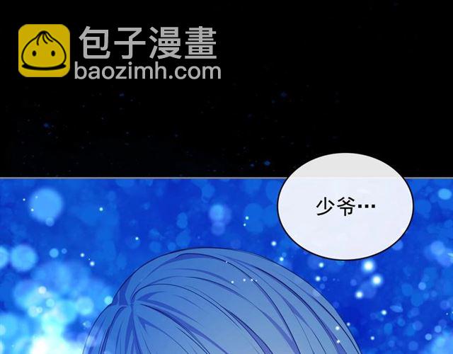 穿越成公爵家的女僕 - 第32話 女僕們的嫉妒(4/4) - 5