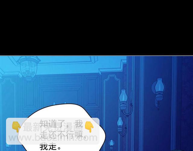 穿越成公爵家的女僕 - 第32話 女僕們的嫉妒(4/4) - 7