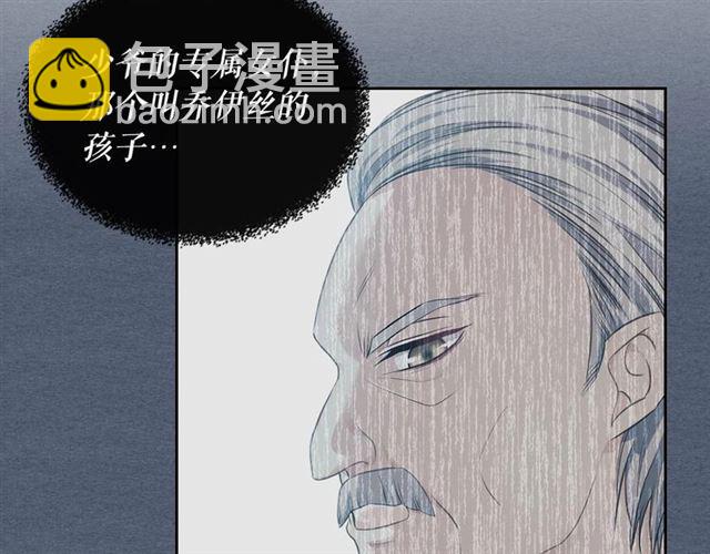 穿越成公爵家的女僕 - 第32話 女僕們的嫉妒(4/4) - 2