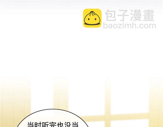 穿越成公爵家的女僕 - 第32話 女僕們的嫉妒(4/4) - 4