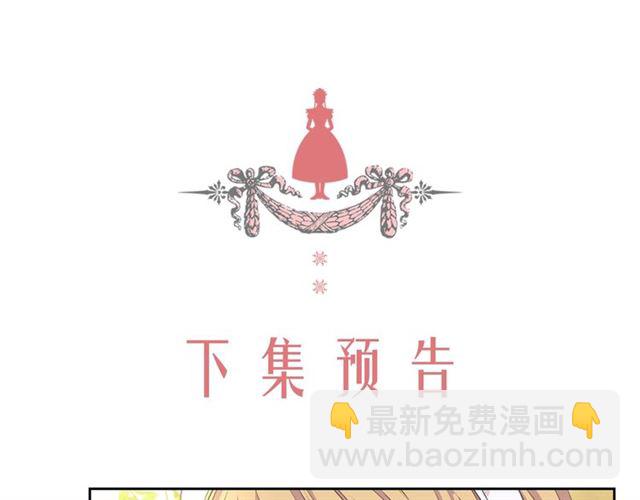 穿越成公爵家的女僕 - 第32話 女僕們的嫉妒(4/4) - 1