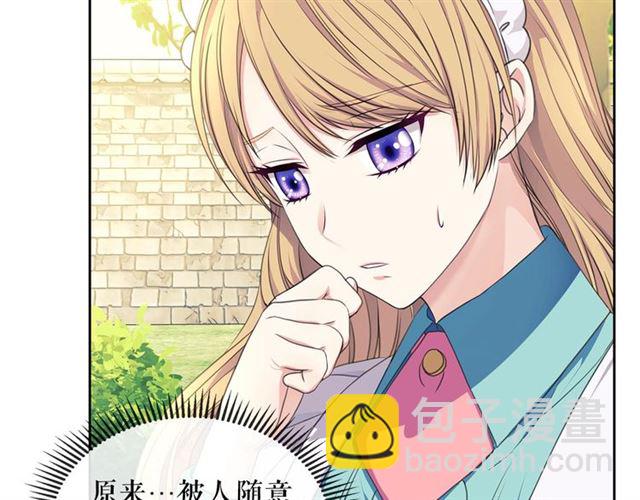 穿越成公爵家的女僕 - 第32話 女僕們的嫉妒(4/4) - 2